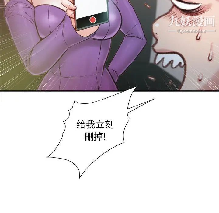 《不务正业》漫画 第6話