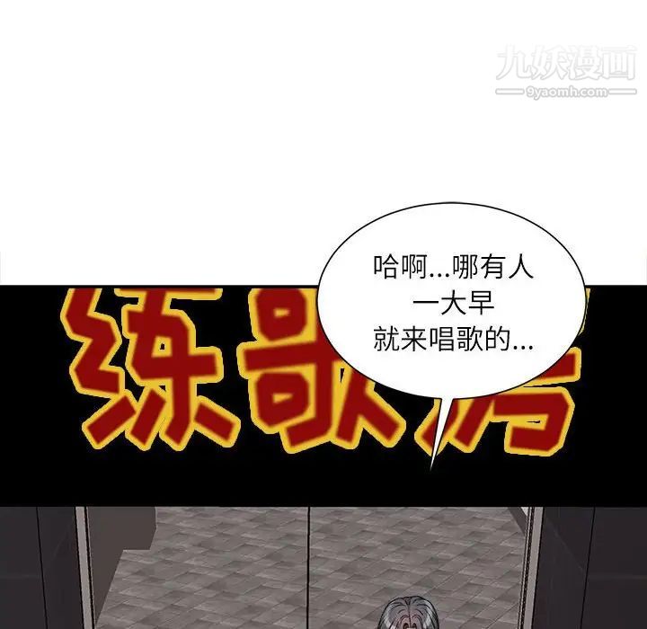 《不务正业》漫画 第6話