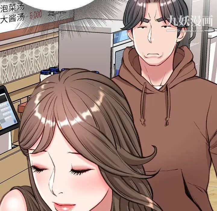 《不务正业》漫画 第6話