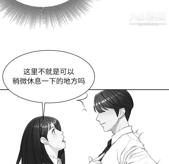 《不务正业》漫画 第6話