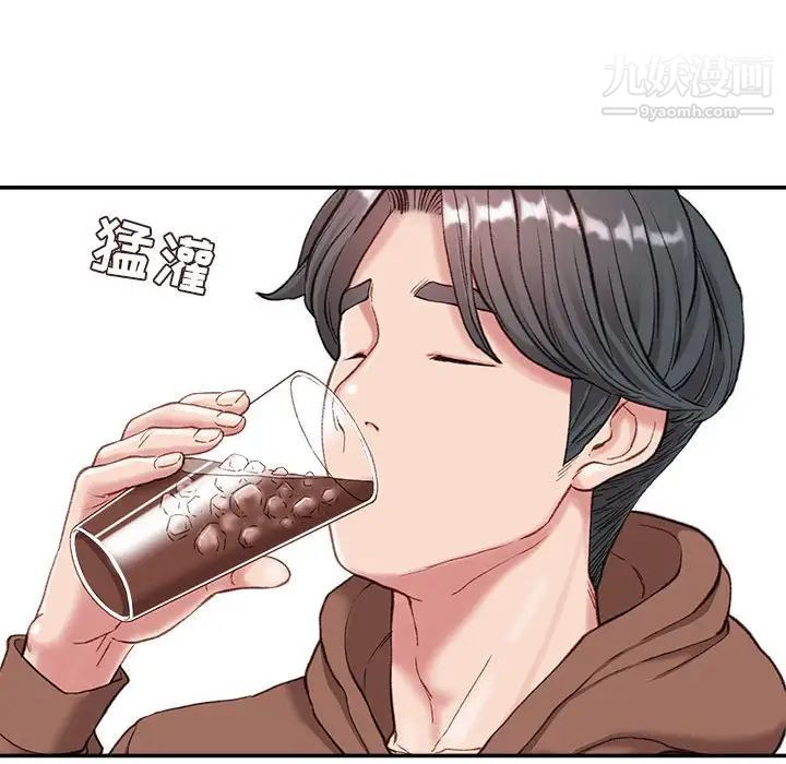 《不务正业》漫画 第6話