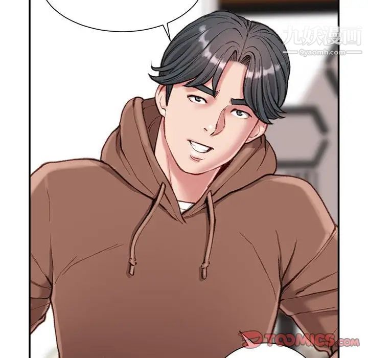 《不务正业》漫画 第6話