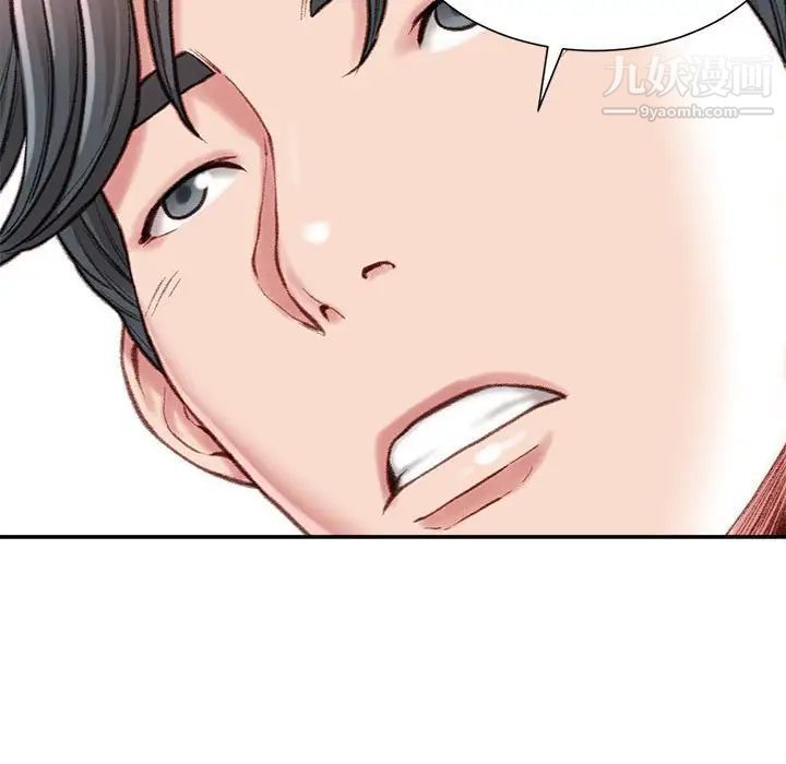 《不务正业》漫画 第6話
