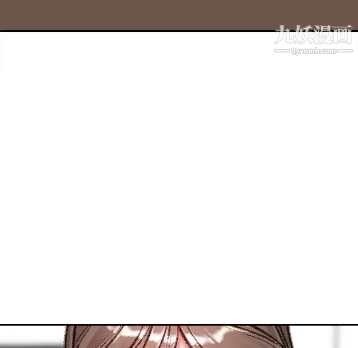 《不务正业》漫画 第6話