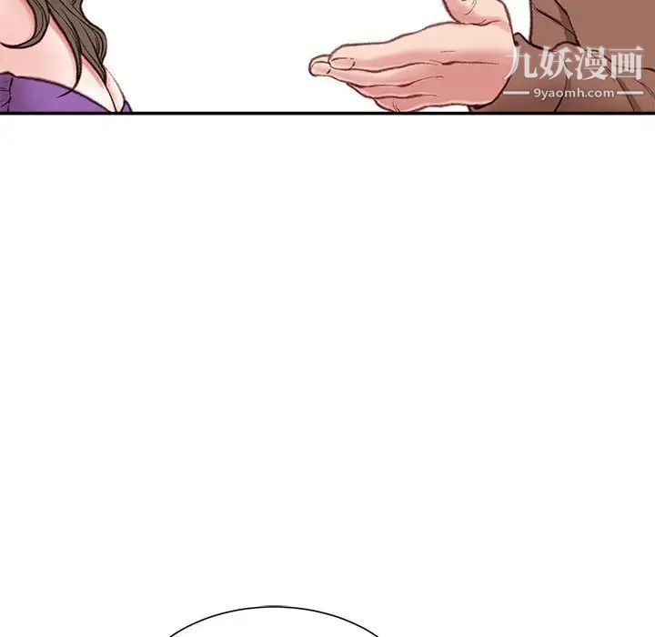《不务正业》漫画 第6話