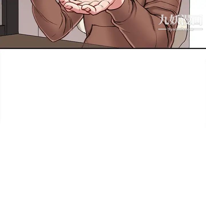 《不务正业》漫画 第6話