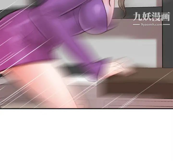 《不务正业》漫画 第6話
