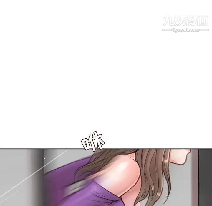 《不务正业》漫画 第6話