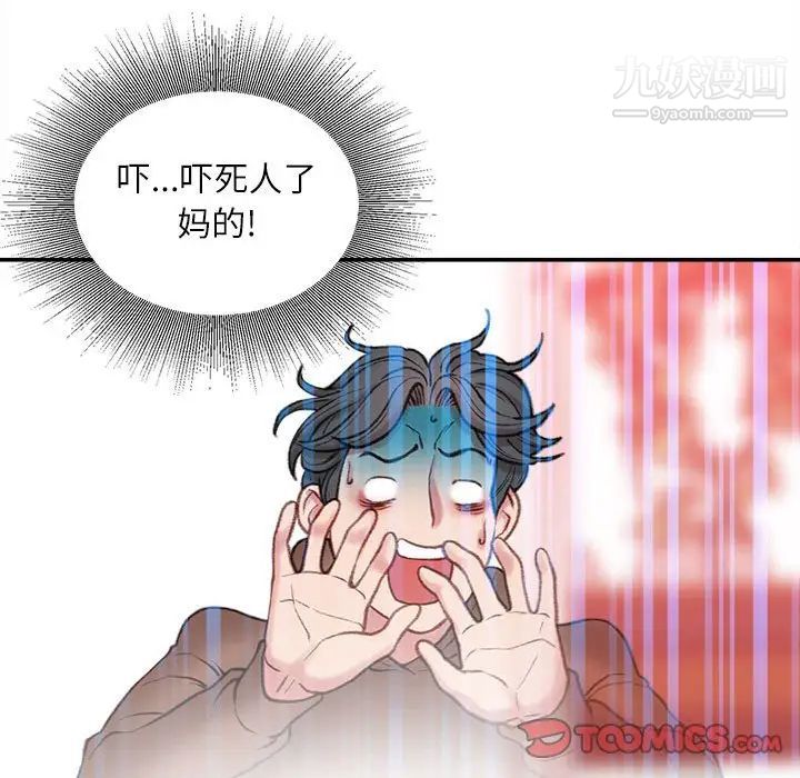 《不务正业》漫画 第6話