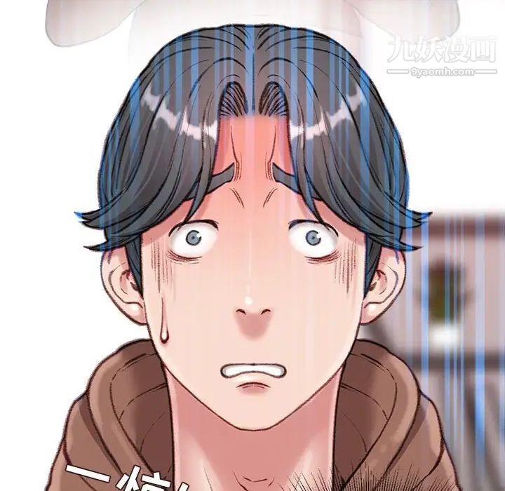 《不务正业》漫画 第6話