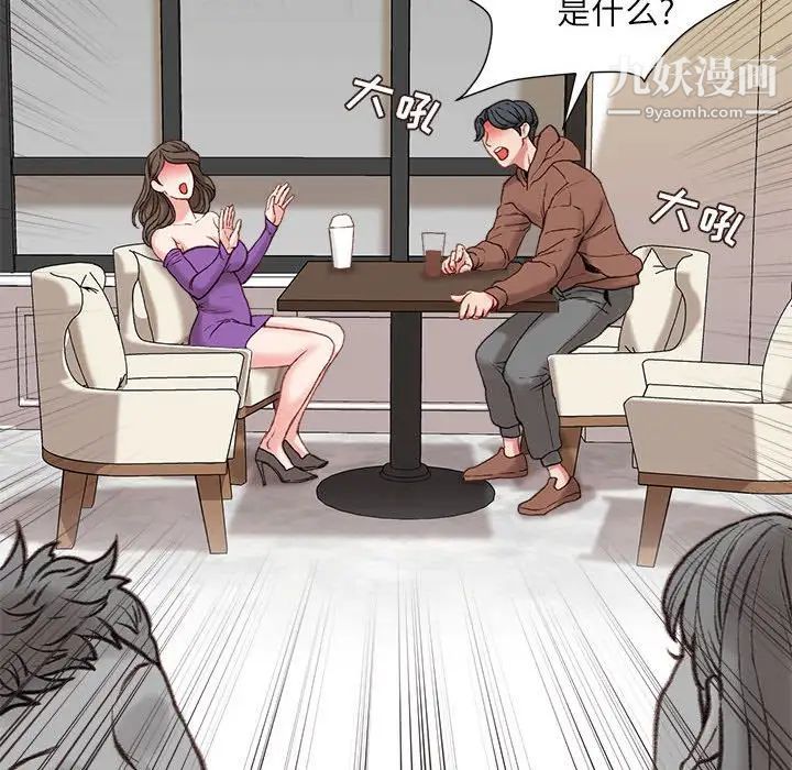 《不务正业》漫画 第6話