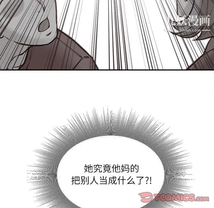 《不务正业》漫画 第6話