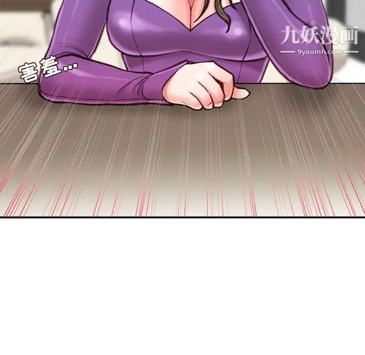 《不务正业》漫画 第6話