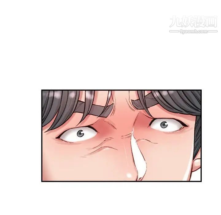 《不务正业》漫画 第6話