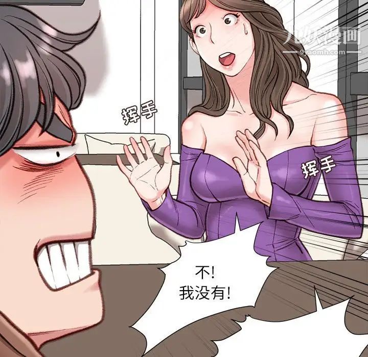 《不务正业》漫画 第6話