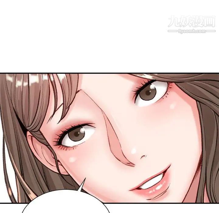 《不务正业》漫画 第6話
