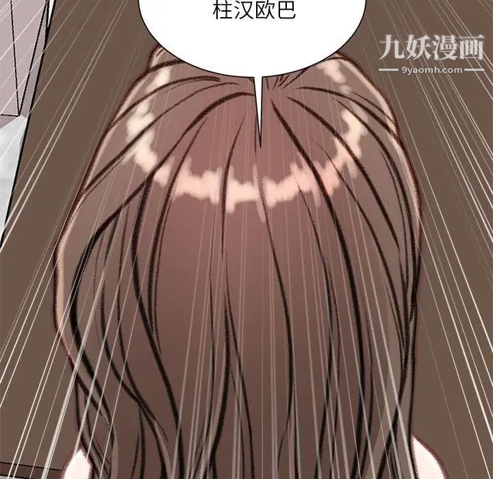 《不务正业》漫画 第6話