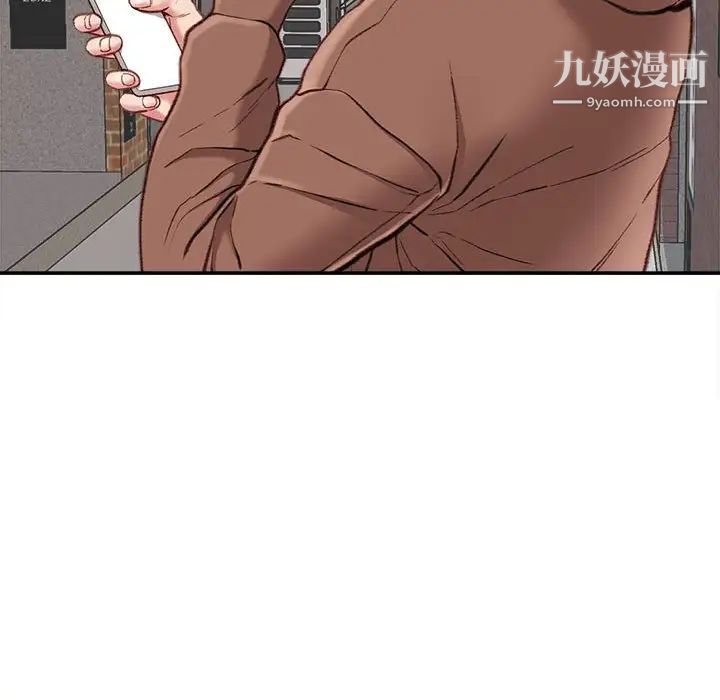 《不务正业》漫画 第6話
