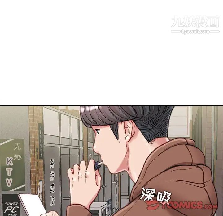 《不务正业》漫画 第6話