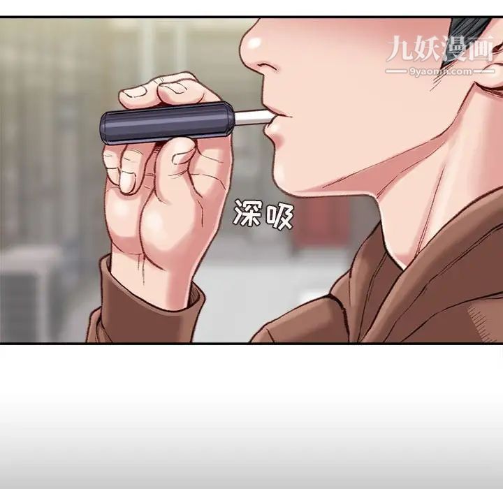 《不务正业》漫画 第6話