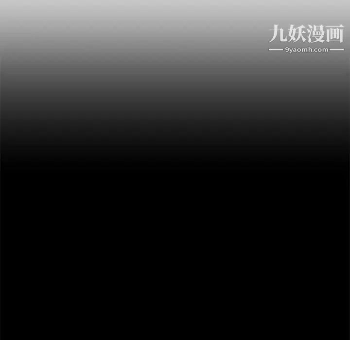 《不务正业》漫画 第6話