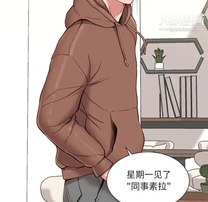 《不务正业》漫画 第6話