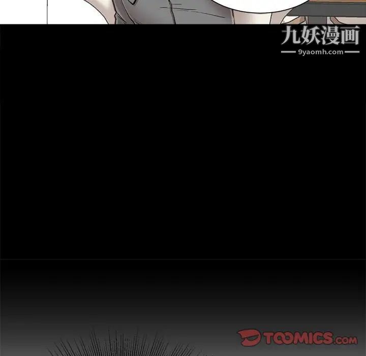 《不务正业》漫画 第6話