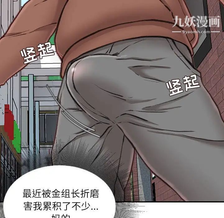 《不务正业》漫画 第6話