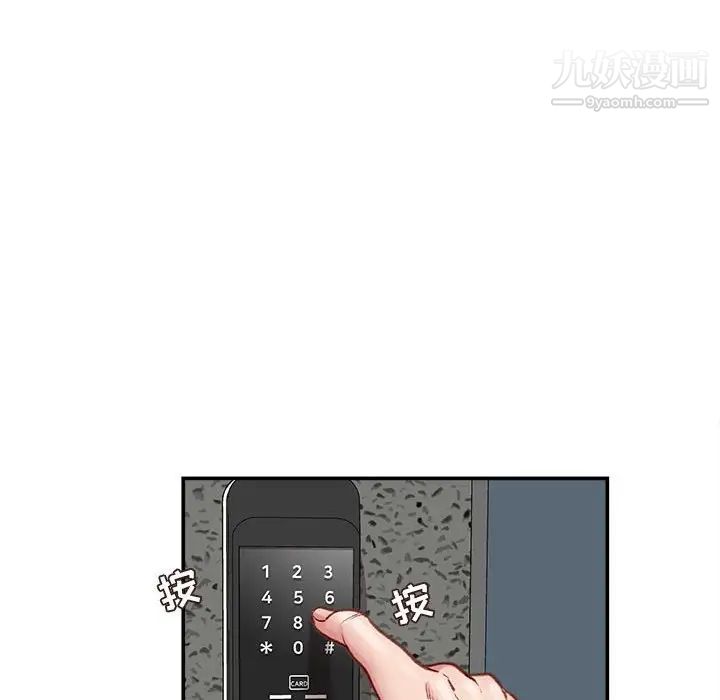 《不务正业》漫画 第6話
