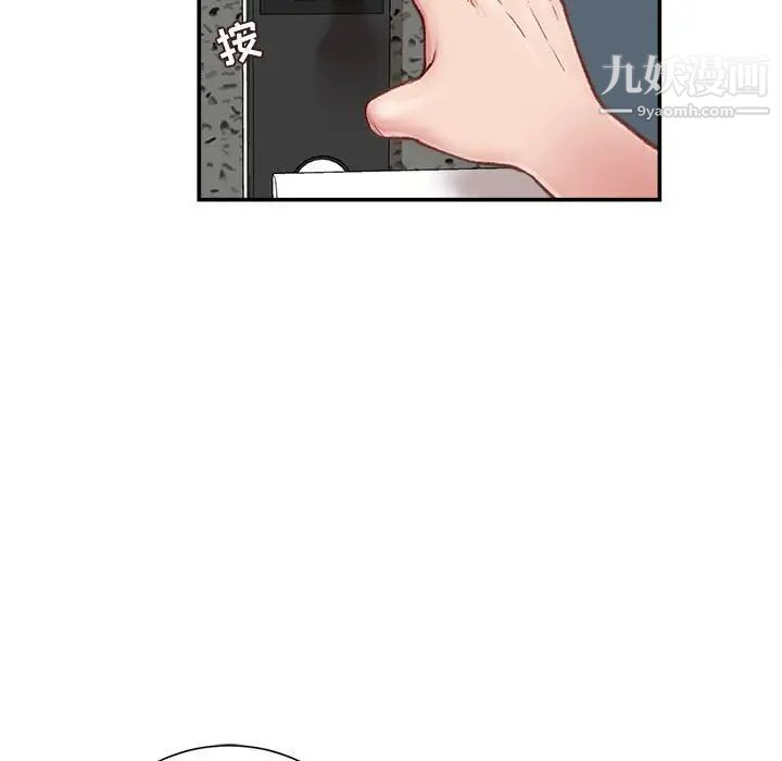 《不务正业》漫画 第6話