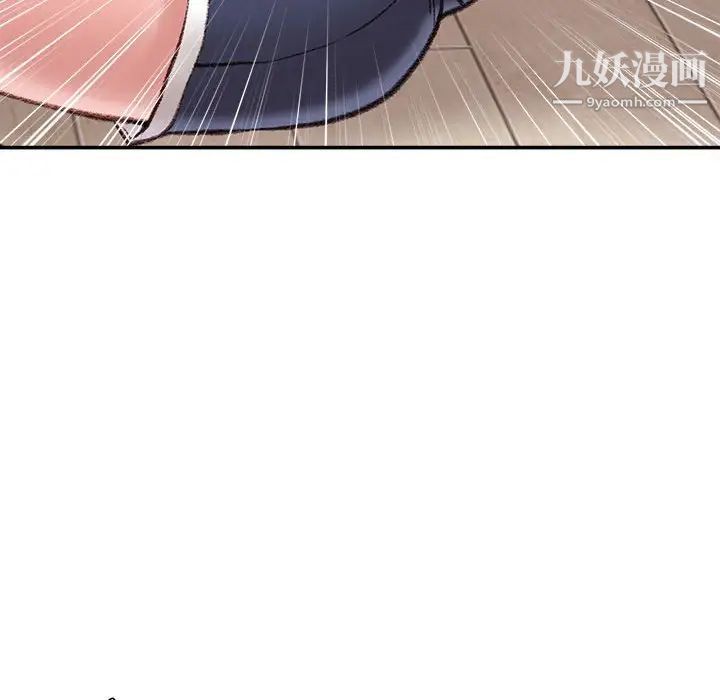 《不务正业》漫画 第6話