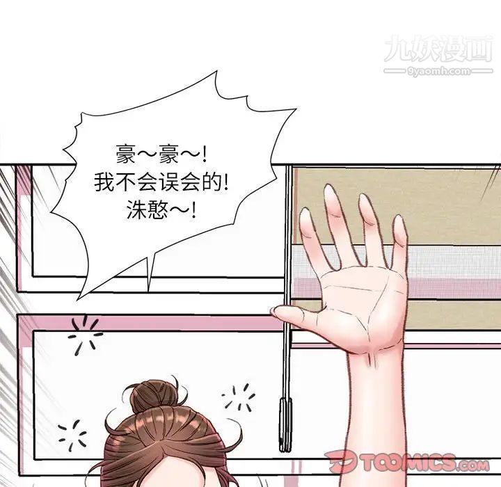 《不务正业》漫画 第6話