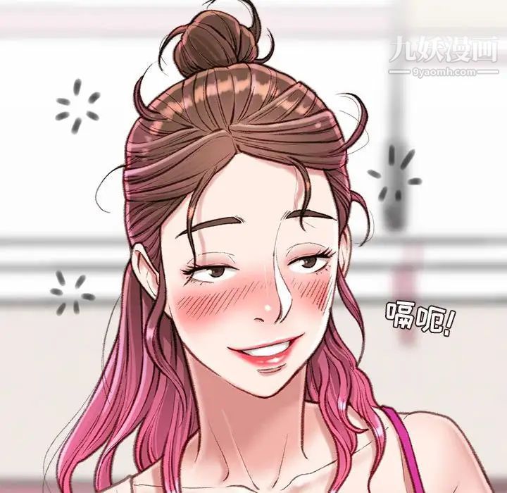 《不务正业》漫画 第6話