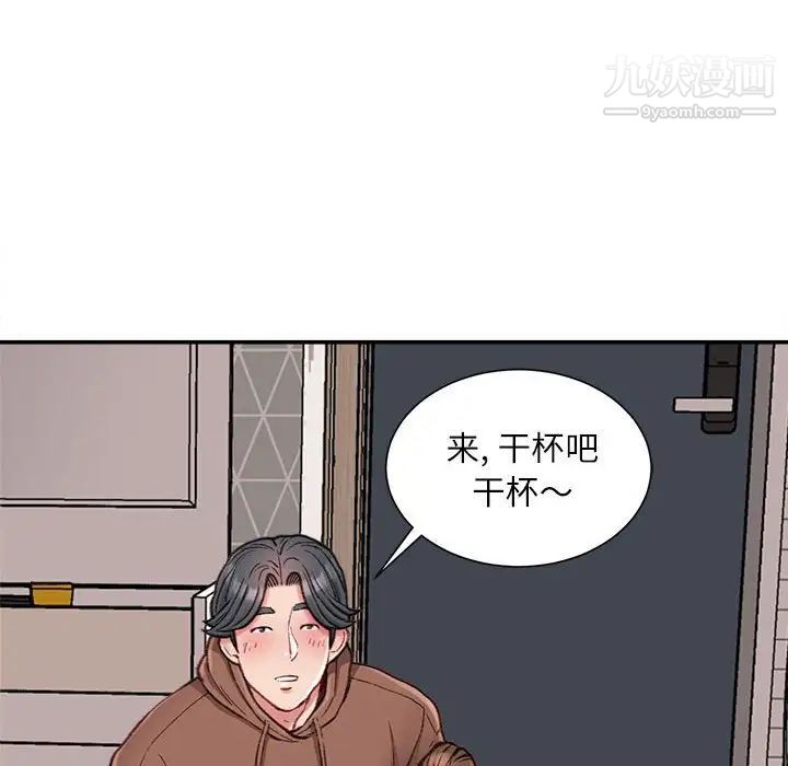 《不务正业》漫画 第7話