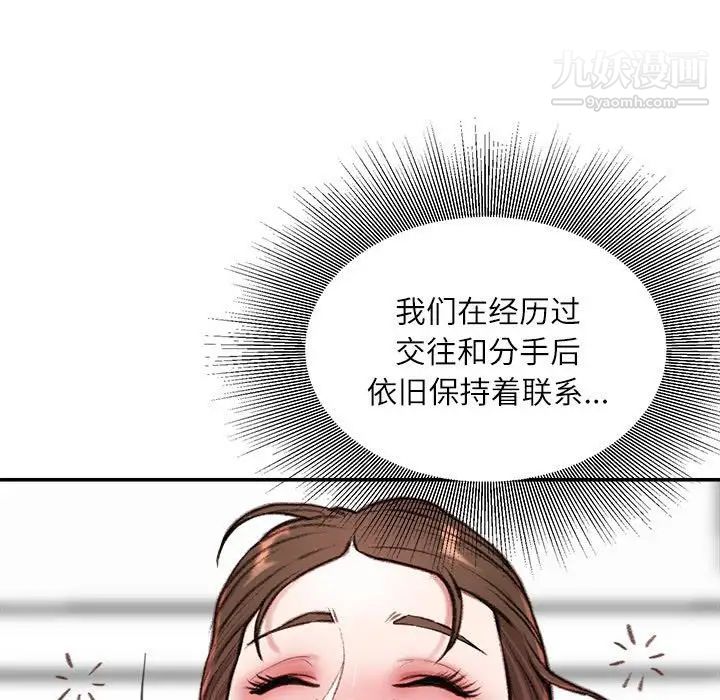 《不务正业》漫画 第7話