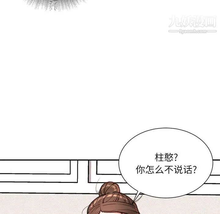 《不务正业》漫画 第7話