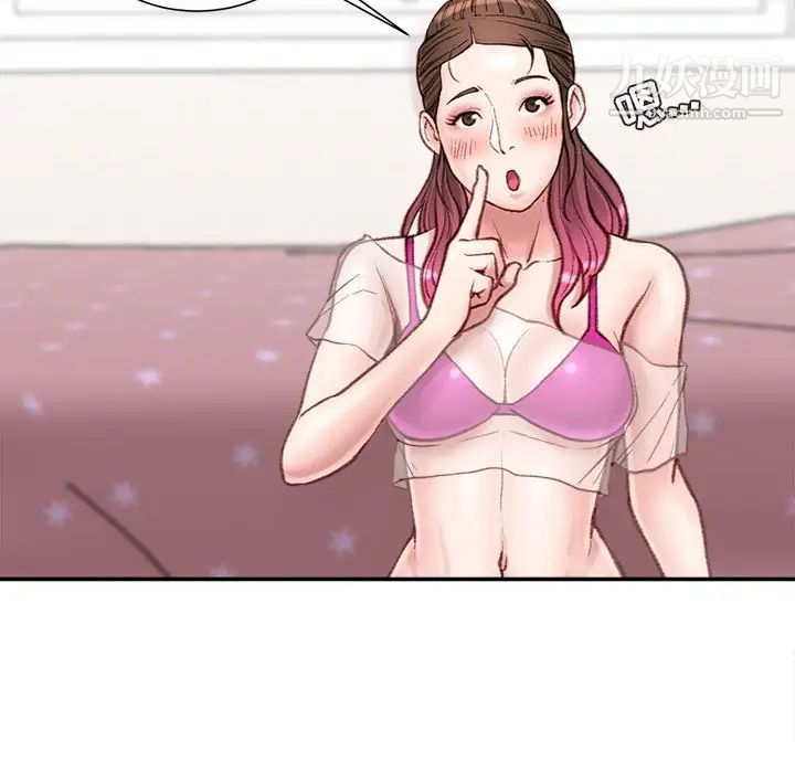 《不务正业》漫画 第7話