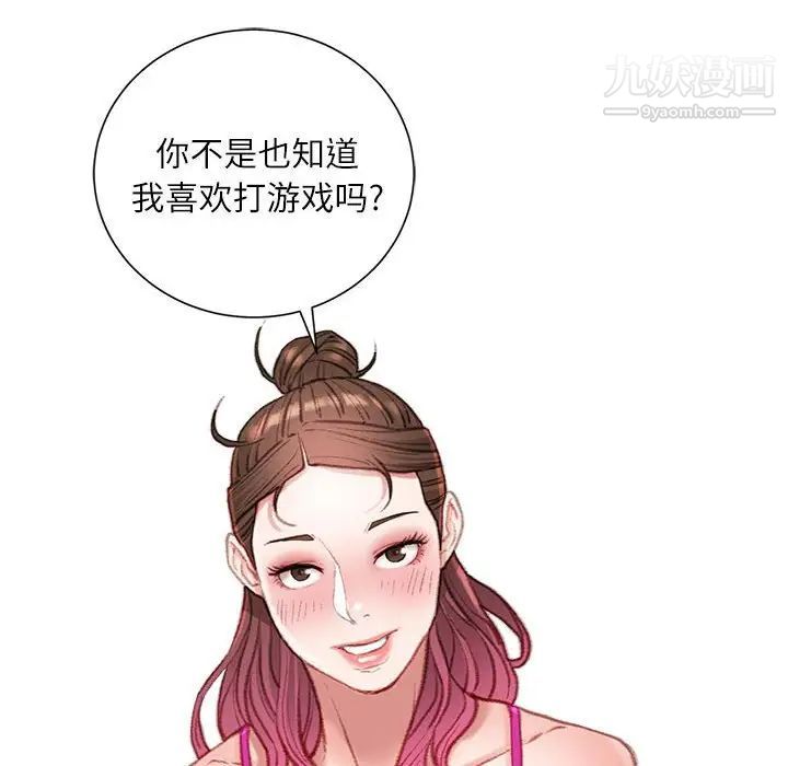 《不务正业》漫画 第7話