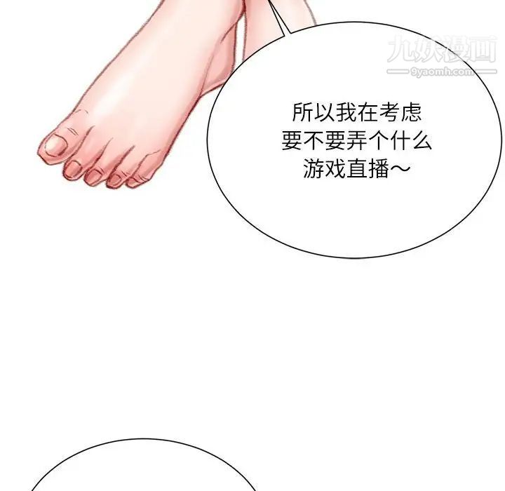 《不务正业》漫画 第7話