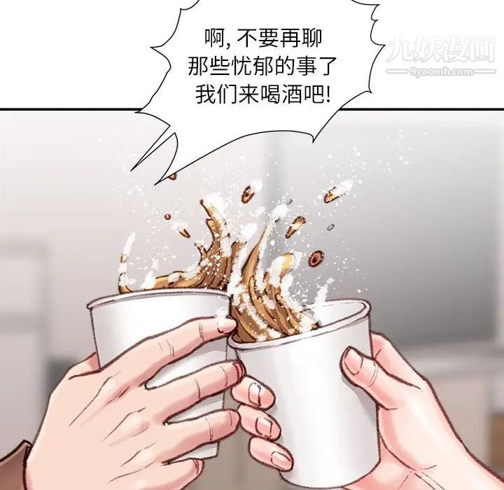 《不务正业》漫画 第7話