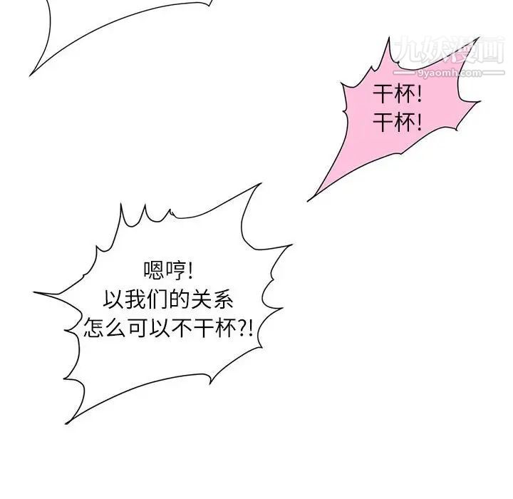 《不务正业》漫画 第7話