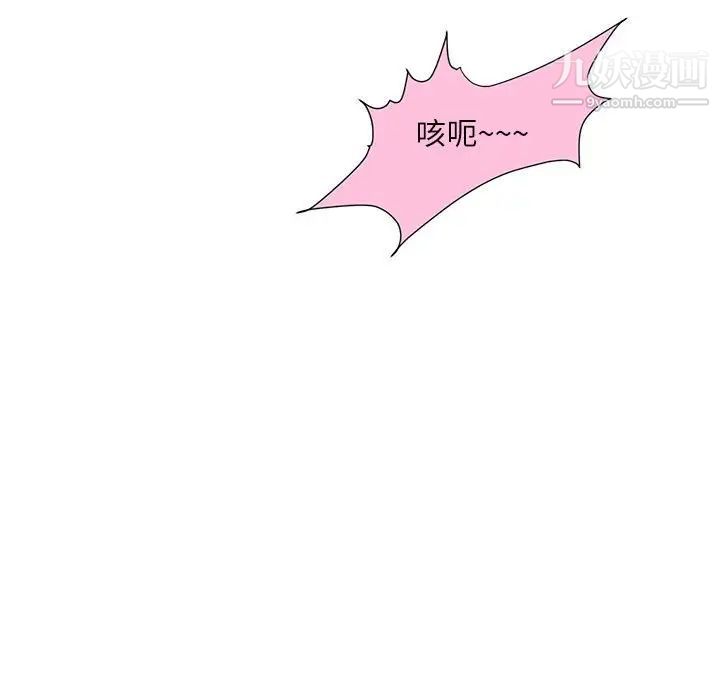 《不务正业》漫画 第7話