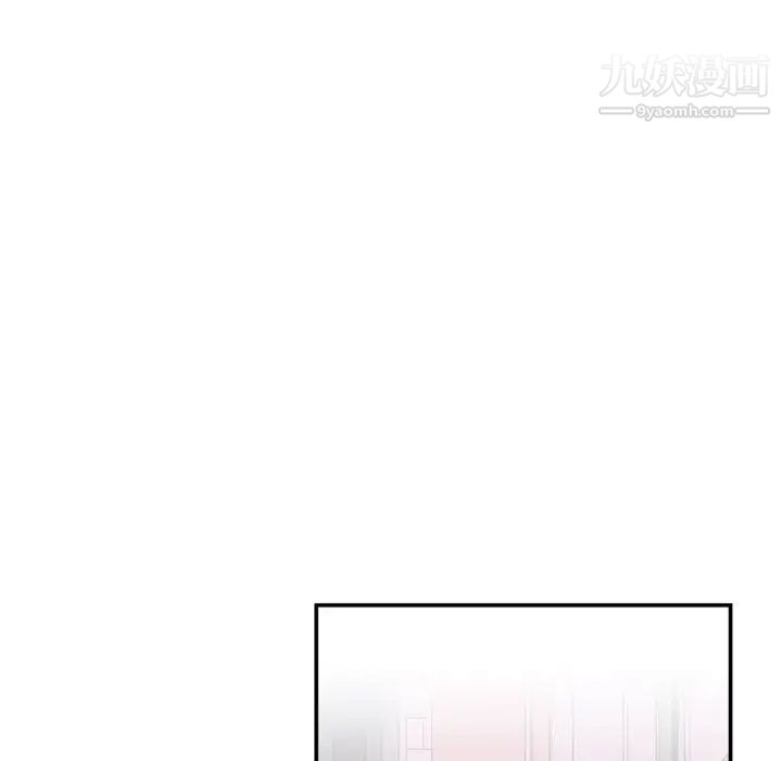 《不务正业》漫画 第7話