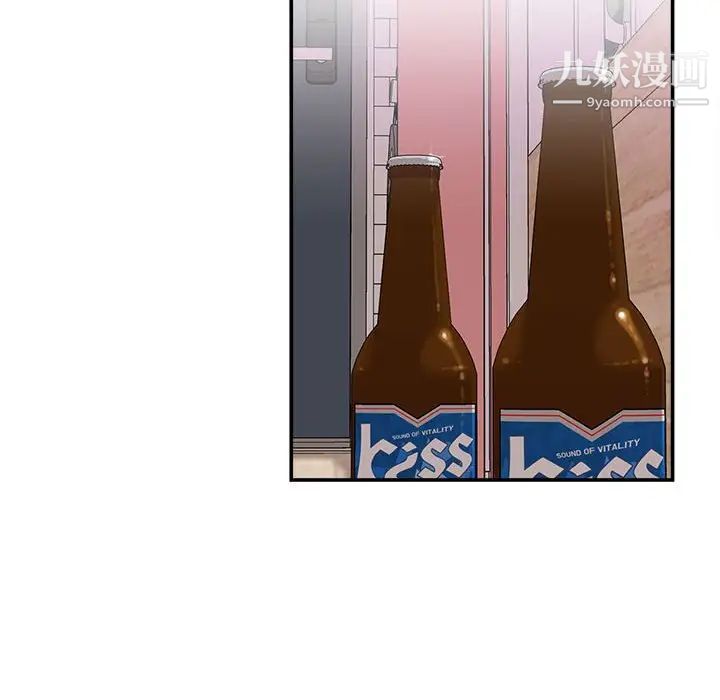 《不务正业》漫画 第7話