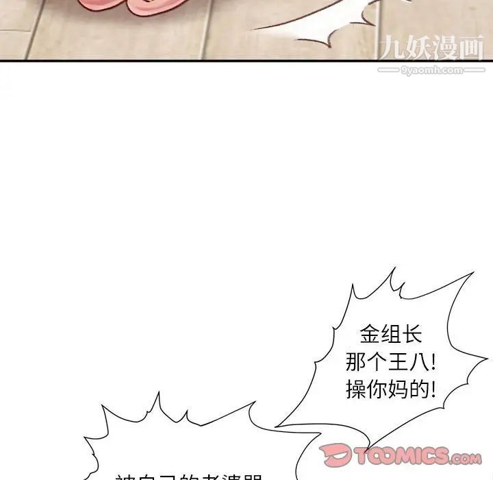《不务正业》漫画 第7話