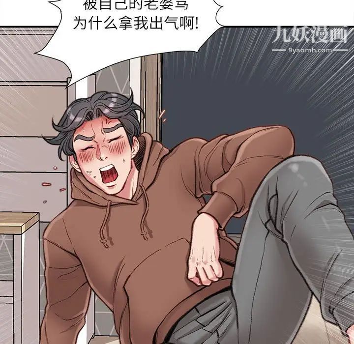 《不务正业》漫画 第7話