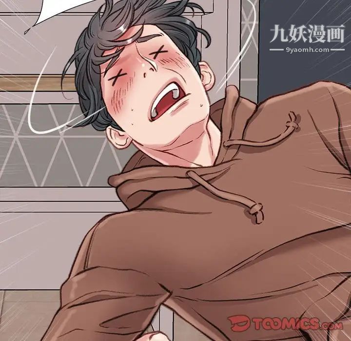 《不务正业》漫画 第7話