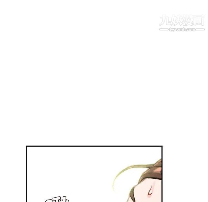 《不务正业》漫画 第7話