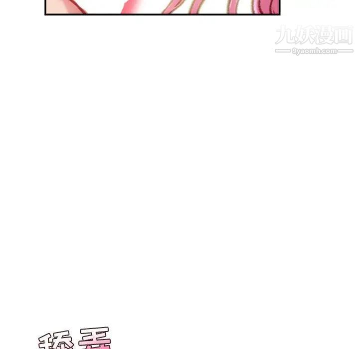 《不务正业》漫画 第7話