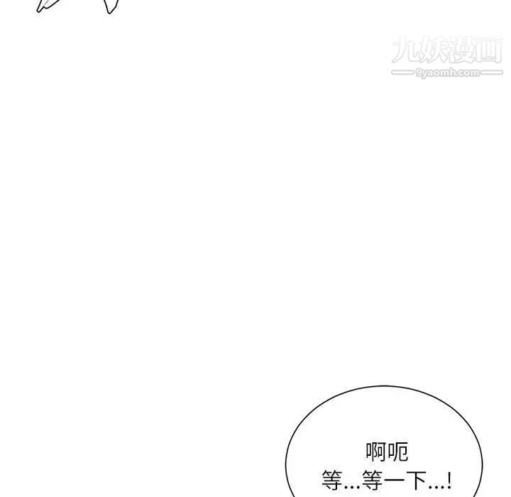 《不务正业》漫画 第7話